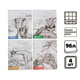 Комплект тетрадей из 4 штук, 96 листов в клетку Calligrata "Африка", обложка мелованный картон, блок №2, белизна 75% (серые листы)
