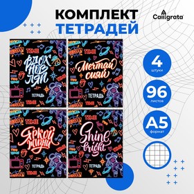 Комплект тетрадей из 4 шт, 96 листов, клетка, Неон, обложка мелованный картон, блок офсет 7726121