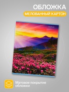 Комплект тетрадей, 96 листов в клетку, Calligrata «Прекрасная пора», 4 штуки - Фото 2