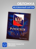 Тетради 4 штуки, 96 листов в клетку Calligrata «Россия», обложка мелованный картон, блок №2, белизна 75% (серые листы) - Фото 2