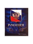 Тетради 4 штуки, 96 листов в клетку Calligrata «Россия», обложка мелованный картон, блок №2, белизна 75% (серые листы) - Фото 6