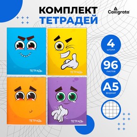 Комплект тетрадей из 4 штук, 96 листов в клетку Calligrata 