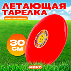 Летающая тарелка «Гигант» МИКС 30 см 7723355 - фото 10313513