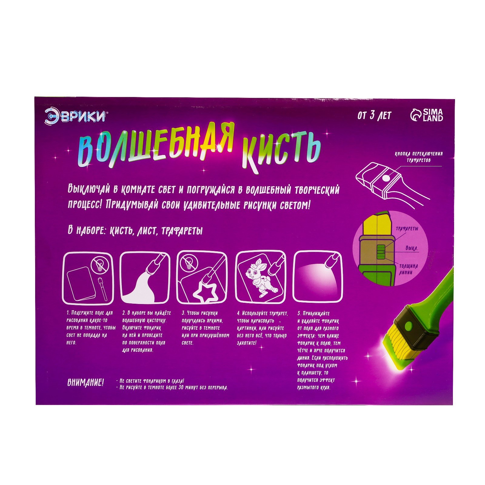 Детские волшебные кисточки
