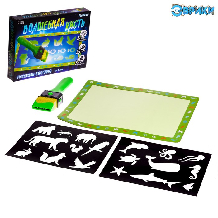 Набор для рисования светом «Волшебная кисть», зверята