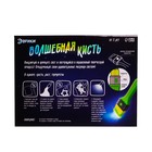 Набор для рисования светом «Волшебная кисть», зверята - Фото 7