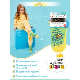 {{productViewItem.photos[photoViewList.activeNavIndex].Alt || productViewItem.photos[photoViewList.activeNavIndex].Description || 'Носки детские OMSA kids Calzino 21Р62 Erba, размер 27-30'}}