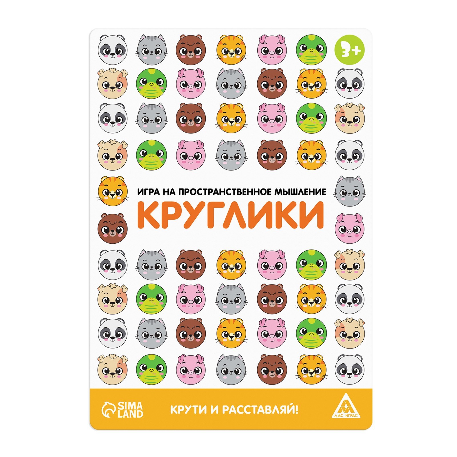 Настольная игра на пространственное мышление «Круглики», 10 двусторонних  полей, 30 карточек, 3+ (7587882) - Купить по цене от 47.20 руб. | Интернет  магазин SIMA-LAND.RU