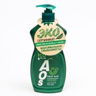 Средство для мытья посуды AOS, гель с фруктовыми кислотами, 450 г - Фото 1