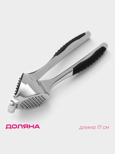 Пресс для чеснока Доляна Shapes, 17×4.7×3.2 см, рабочая часть 4×3 см, нержавеющая сталь, серебристый