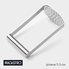 Толкушка для картофеля Vent, 11.5 см, цвет хромированный - Фото 1