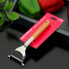 Овощечистка Доляна «Валдай», 23,5, нержавеющая сталь, цвет серебристый - Фото 4