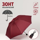 Зонт механический «Однотонный», 3 сложения, 8 спиц, R = 47,5 см, цвет бордовый - Фото 1