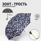 Зонт - трость полуавтоматический «Цветочки», 8 спиц, R = 51 см, цвет тёмно-синий - фото 9683155