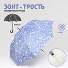 Зонт - трость полуавтоматический «Цветочки», 8 спиц, R = 51 см, цвет голубой - фото 9683160