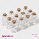 Набор баночек для специй Доляна «Парфе», 40 мл, 4×6.6 см, с пробковой крышкой, 12 шт., стекло - Фото 1