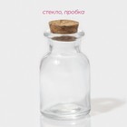 Набор баночек для специй Доляна «Парфе», 40 мл, 4×6.6 см, с пробковой крышкой, 12 шт., стекло - Фото 3