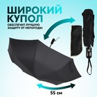 Зонт автоматический «Black», 3 сложения, 8 спиц, R = 48 см, цвет чёрный - Фото 3