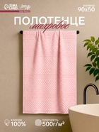 Полотенце махровое LoveLife «Комфорт» 50×90 см, 100% хлопок, 500 г/м², розовое - Фото 2