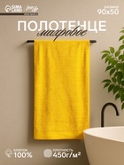 Полотенце махровое Love Life «Идеал» 50×90 см, 100% хлопок, 450 г/м², жёлтое - Фото 1