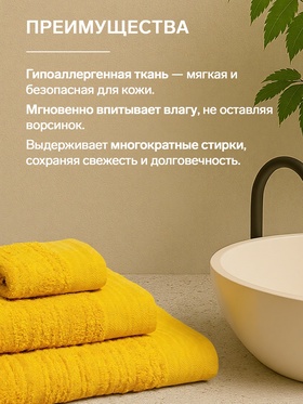 Полотенце махровое Love Life «Идеал» 50×90 см, горчичный, 100% хл, 450 г/м²