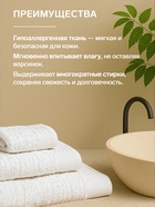 Полотенце махровое Love Life «Идеал» 70×140 см, белый, 100% хл, 450 г/м² - Фото 2