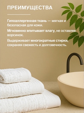 Полотенце махровое Love Life «Идеал» 70×140 см, белый, 100% хл, 450 г/м²