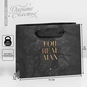 Пакет ламинированный горизонтальный «Настоящий мужчина», S 12 × 15 × 5,5 см