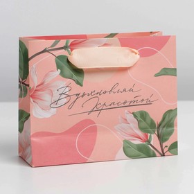 Пакет подарочный ламинированный горизонтальный, упаковка, «Вдохновляй», S 12 х 15 х 5,5 см