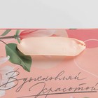 Пакет подарочный ламинированный, упаковка, «Вдохновляй», S 12 х 15 х 5.5 см - Фото 4