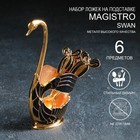 Набор ложек на подставке Magistro Swan, 7.5×4.5×15 см, 6 шт., цвет чёрный - Фото 1