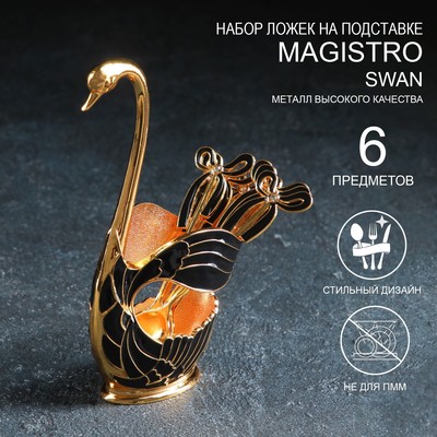 Набор ложек на подставке Magistro Swan, 7,5×4,5×15 см, 6 шт, цвет чёрный