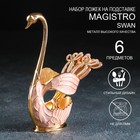 Набор ложек на подставке Magistro Swan, 7,5×4,5×15 см, 6 шт, цвет розовый - Фото 1
