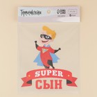 Термонаклейка для текстиля «Сынок», 15.97 × 18,17 см 7582070 - фото 16734222