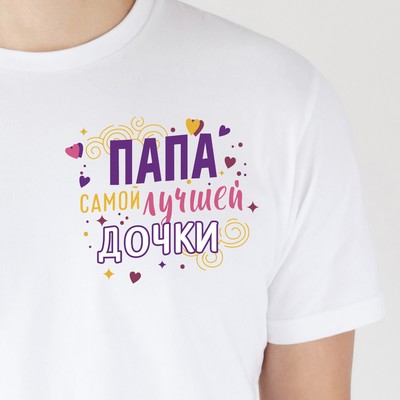 Термонаклейка для текстиля «Папочка», 19.97×17.27 см