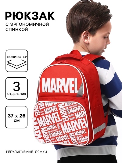 Рюкзак школьный с эргономической спинкой, 37×26×15 см, «Мстители»