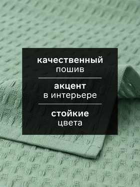 Кухонное полотенце «Доляна», хаки, 35?60 см, 100% хлопок, крупная вафля 220 г/м? (комплект 2 шт)