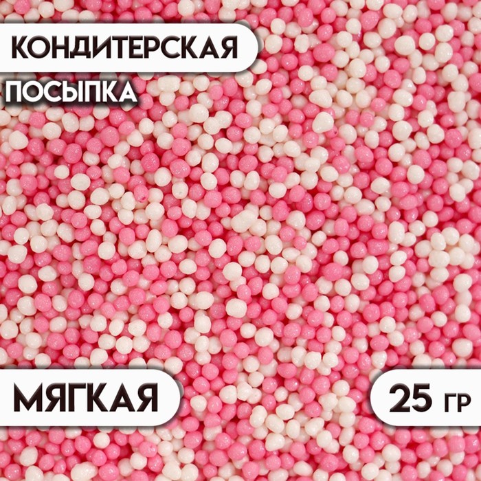 Посыпка кондитерская "Бисер" Микс 3 Бело-розовый , Пасха, 25 г - Фото 1