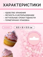 Посыпка кондитерская «Бисер» бело-розовая, 25 г - Фото 3