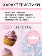 Посыпка кондитерская с мягким центром «Бисер» бело-голубая, 25 г - Фото 3