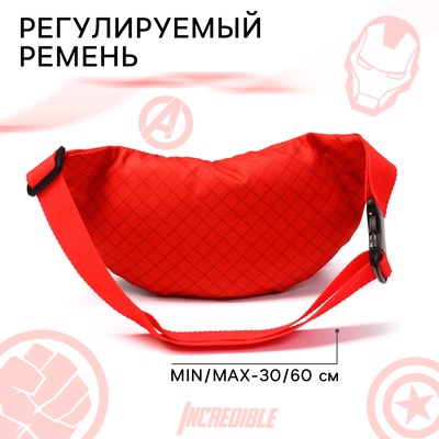 Сумка поясная детская для мальчика, 25×6×13 см, Мстители
