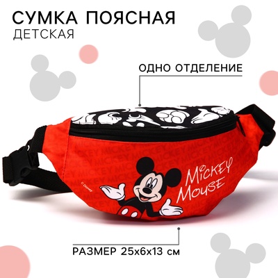 Сумка поясная детская, 25х6х13 см, Микки Маус