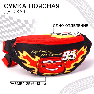 Сумка поясная детская для мальчика, 25×6×13 см, Тачки