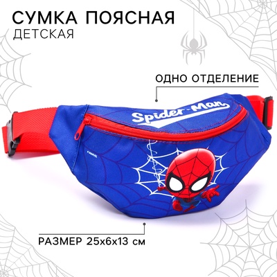 Сумка поясная детская для мальчика, 25×6×13 см, на молнии, Человек-паук