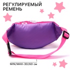 Сумка поясная детская для девочки, розовая, 25х6х13 см, Минни Маус и Единорог - Фото 5