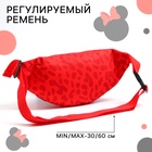 Сумка поясная,25х6х13 см, на молнии, Минни Маус. р-р ремня 48-93 см - фото 24363050