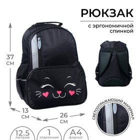 Рюкзак школьный, 37 х 26 х 13 см, эргономичная спинка, Calligrata ОРТ "Мордочка кота" 7547026