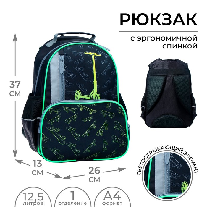 Рюкзак школьный, 37 х 26 х 13 см, эргономичная спинка, Calligrata ОРТ "Самокат"
