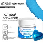 Глиттер водорастворимый «Голубой» для украшения десертов, напитков, 5 г. - Фото 1