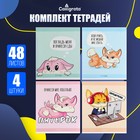 Комплект тетрадей из 4 штук, 48 листов в клетку Calligrata Лисички, обложка мелованная бумага, блок №2, белизна 75% (серые листы) - Фото 1